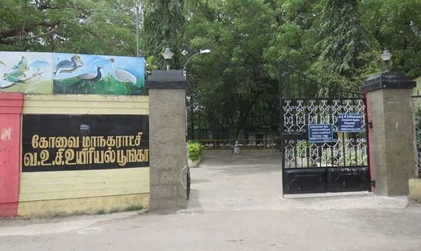 VOC Park and Zoo, Coimbatore: Opening & Closing Timing, Ticket Price, How To Reach, Best Time to Visit